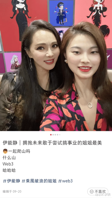 伊能静|伊能静晒声明否认婚变：少操心，先关心自己！却遭网友清一色吐槽