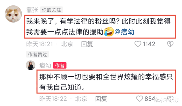 痞幼男友被扒:50岁离异有儿子、名下5家公司,更多正面照曝光!