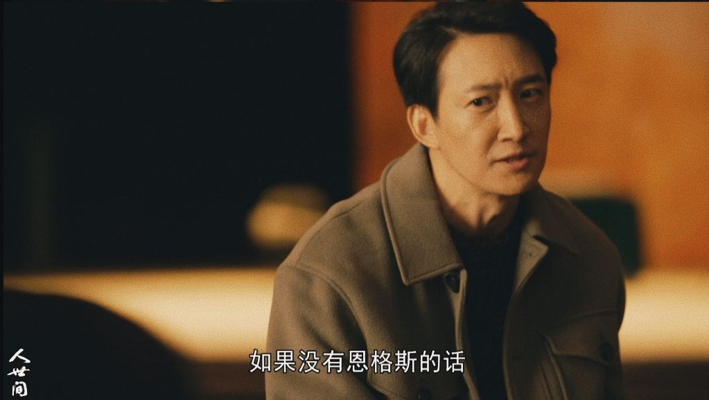 蔡晓光|《人世间》:蔡晓光真牛!安置吴倩,收留周秉义秘书,帮助郑娟