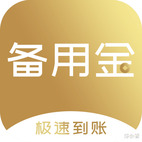 阿里巴巴|为啥以前App劝你消费，现在的App想办法让你借钱？