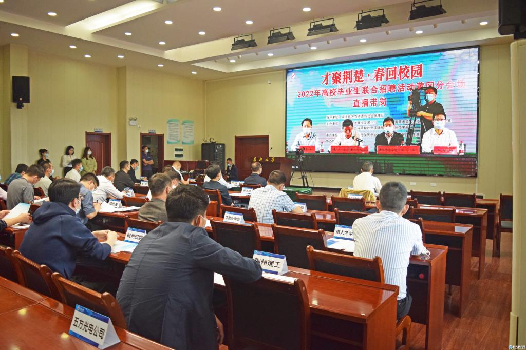 招聘|省人社厅指导,湖北火爆招聘活动已启动!924家单位提供超4万岗位