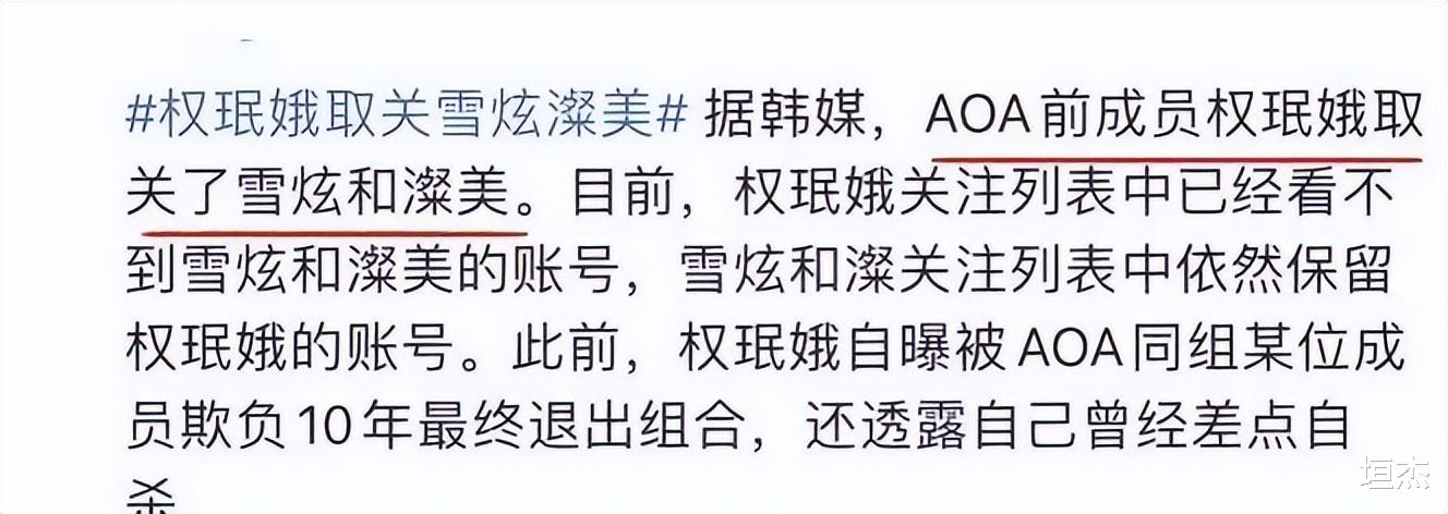 申智珉|靠猫步舞轰动全国，队长申智珉却陷霸凌风波，步入T-ara的老路？