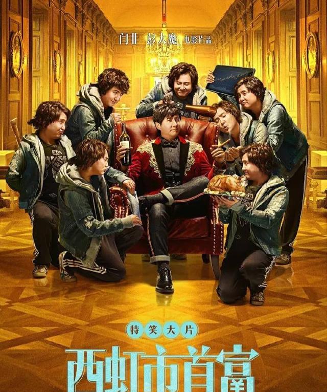 西虹市首富|沈腾《独行月球》被评不如《西虹市首富》，两部影片犯了同样的错