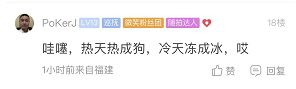 乐山|乐山人挺住！2022年第一场雪来了，接下来气温还将……