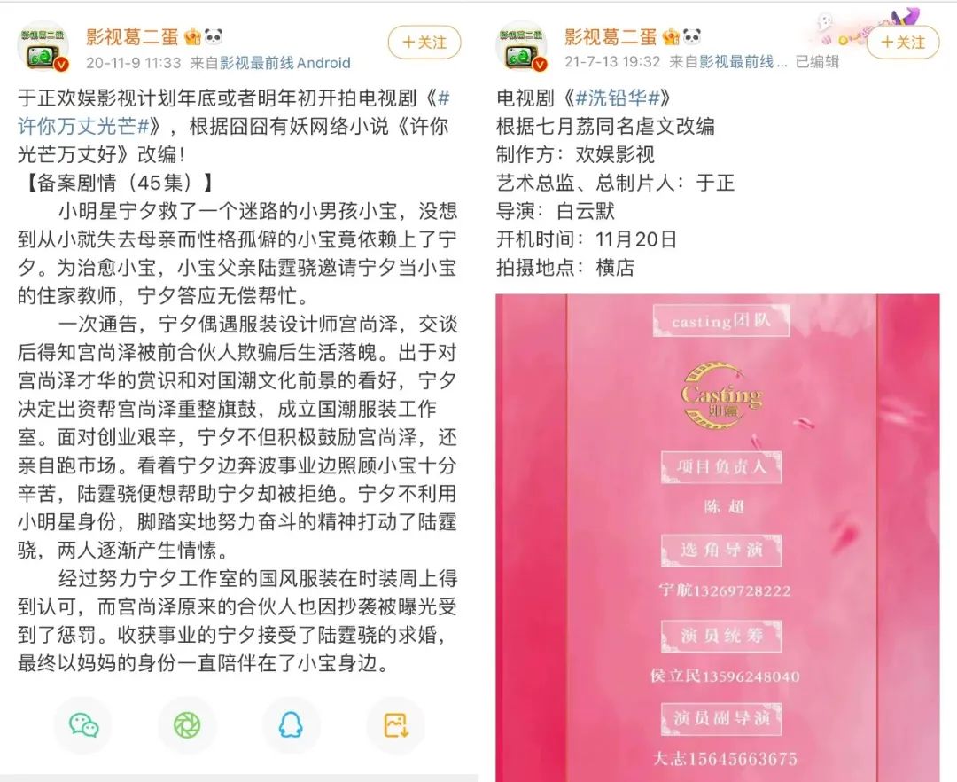 欢娱影视|没有爆火的《尚食》，十年之痛的欢娱