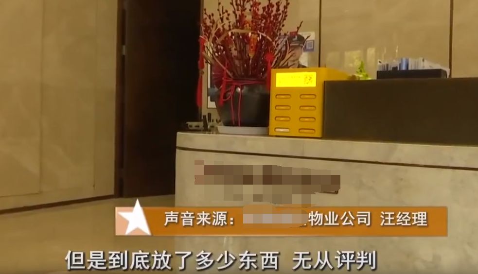 6万元衣服放车库,物业说很安全,3月后不翼而飞,物业:监控坏了
