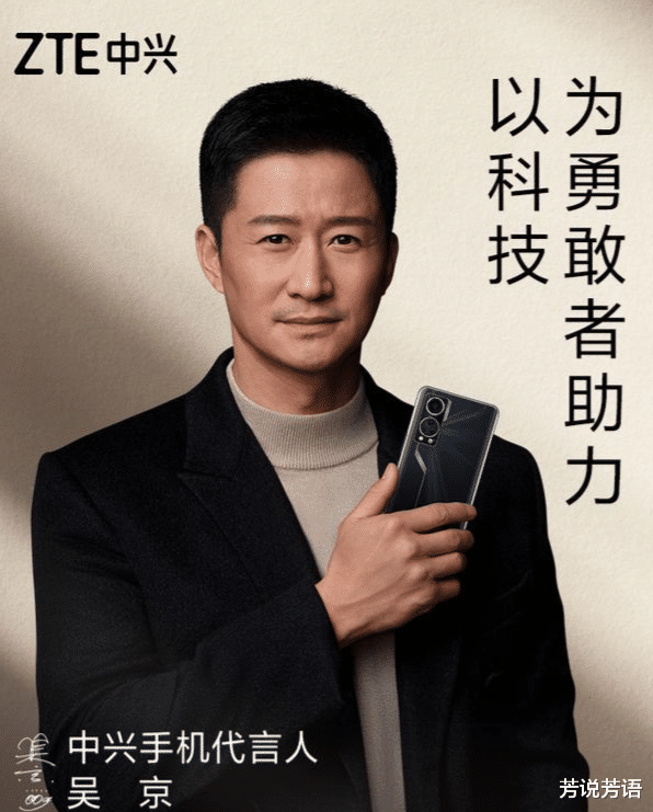 中兴|20GB+256GB+55W,现已跌至2598元,吴京代言的手机售价更亲民了