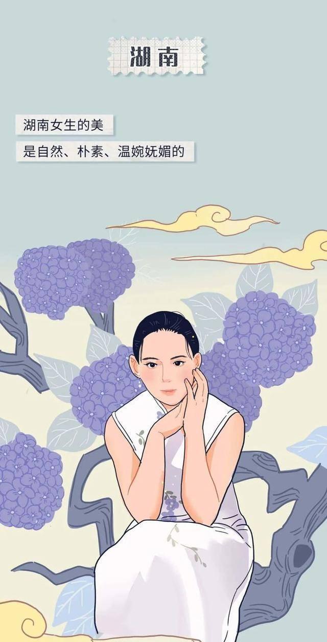漫画|全国各省女生长相排行榜“出炉”，你的家乡上榜了吗？（漫画）