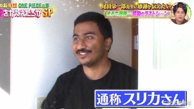 五老星|红发给他戴草帽,路飞在旁见证,全球最有牌面的《海贼王》粉丝出现