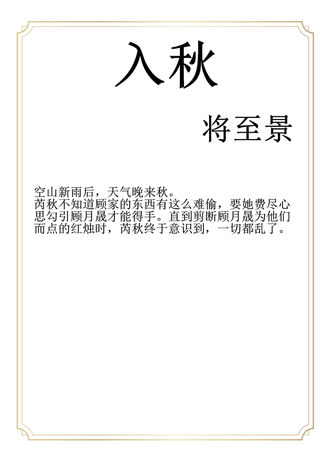|偏执男主文：他一定要把她找回来，毕竟，他爱了她那么多年