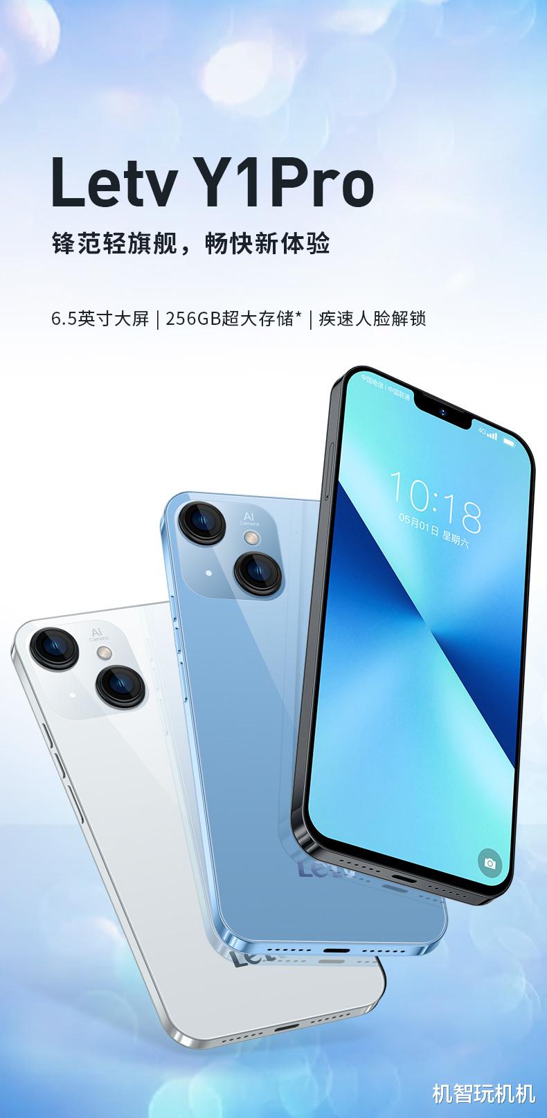 乐视|乐视突然发布超廉价新手机，只要499，iPhone13看了直呼内行