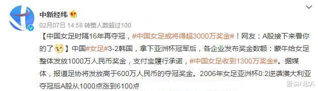 赵丽娜|女足吃火锅热热闹闹！一人收获一个冰墩墩，赵丽娜被非诚勿扰邀请