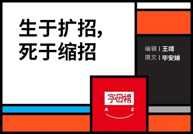 留学生|内推不再是大厂员工的财富密码