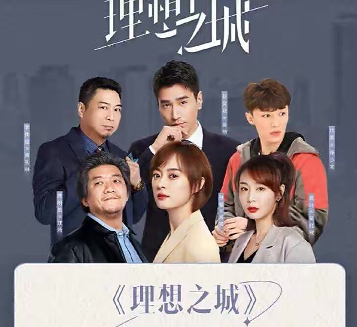 吴红玫|《理想之城》吴红玫细思极恐?