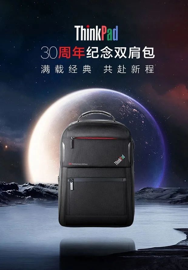 thinkpad|联想推出ThinkPad 30 周年纪念双肩包