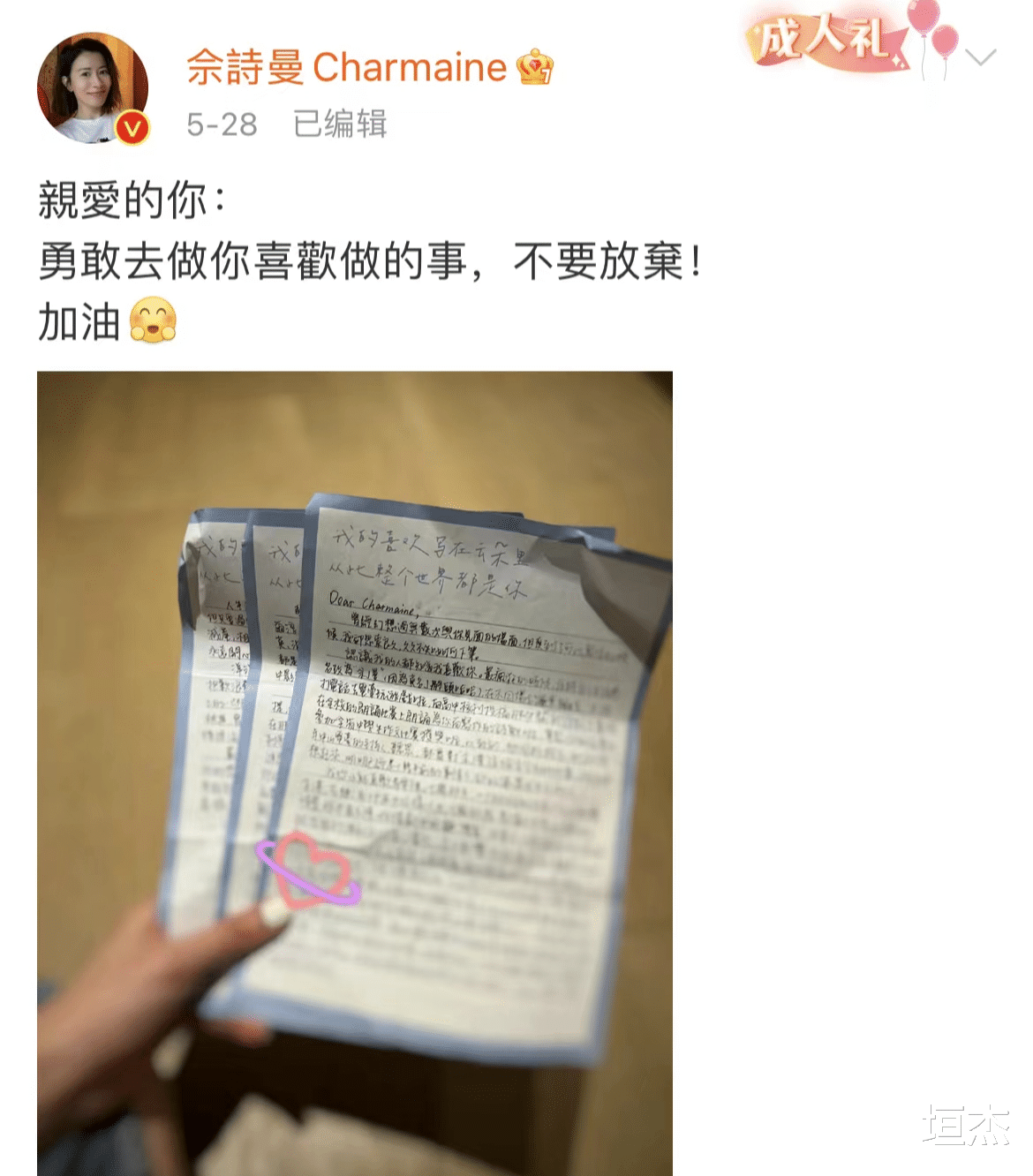 佘诗曼|佘诗曼：专注事业忽略爱情，爱孩子却错过生育年龄，47岁仍单身