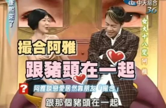 阿雅|够了!别再霸凌她了!