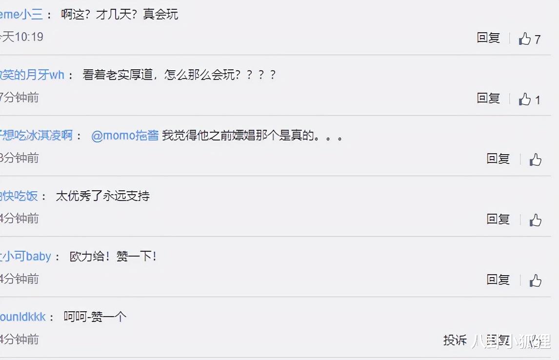 郭麒麟|郭麒麟发文否认新恋情：澄清与美女热吻是借位图