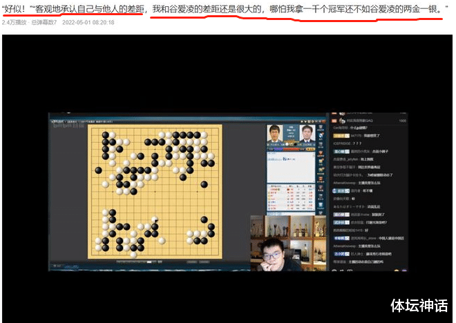 柯洁|力挺谷爱凌！围棋八冠王柯洁：我拿1千个冠军 也不如冬奥会2金1银