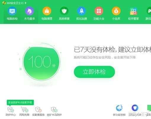 软件|很多人都说Windows电脑一旦装了360软件，广告弹窗会让电脑报废？