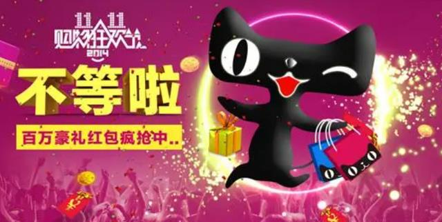阿里巴巴|阿里公布2022天猫双11时间表：10月24日晚8点开启，你还会剁手吗