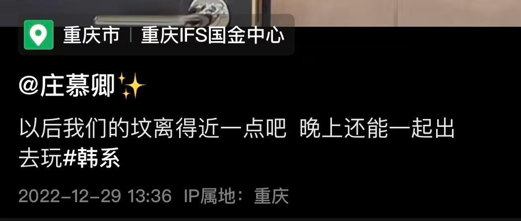 网红庄慕卿与女友疑似吵架没有几天,双方处于冷战期