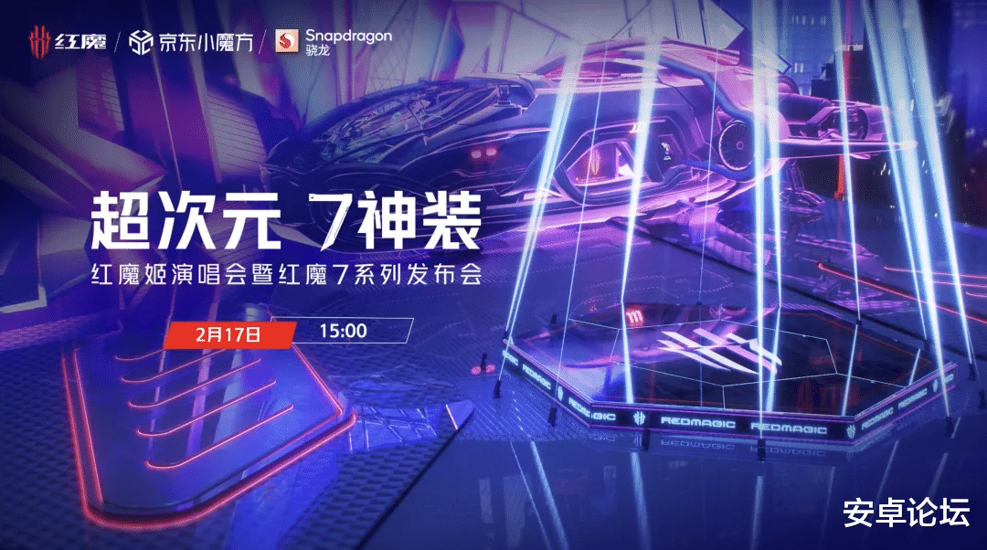英特尔|目前唯一的屏下骁龙 8 Gen1手机，红魔 7了解下