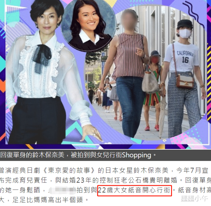 铃木保奈美|结婚23年,被丈夫控制23年,54岁的她离婚后引来无数人叫好