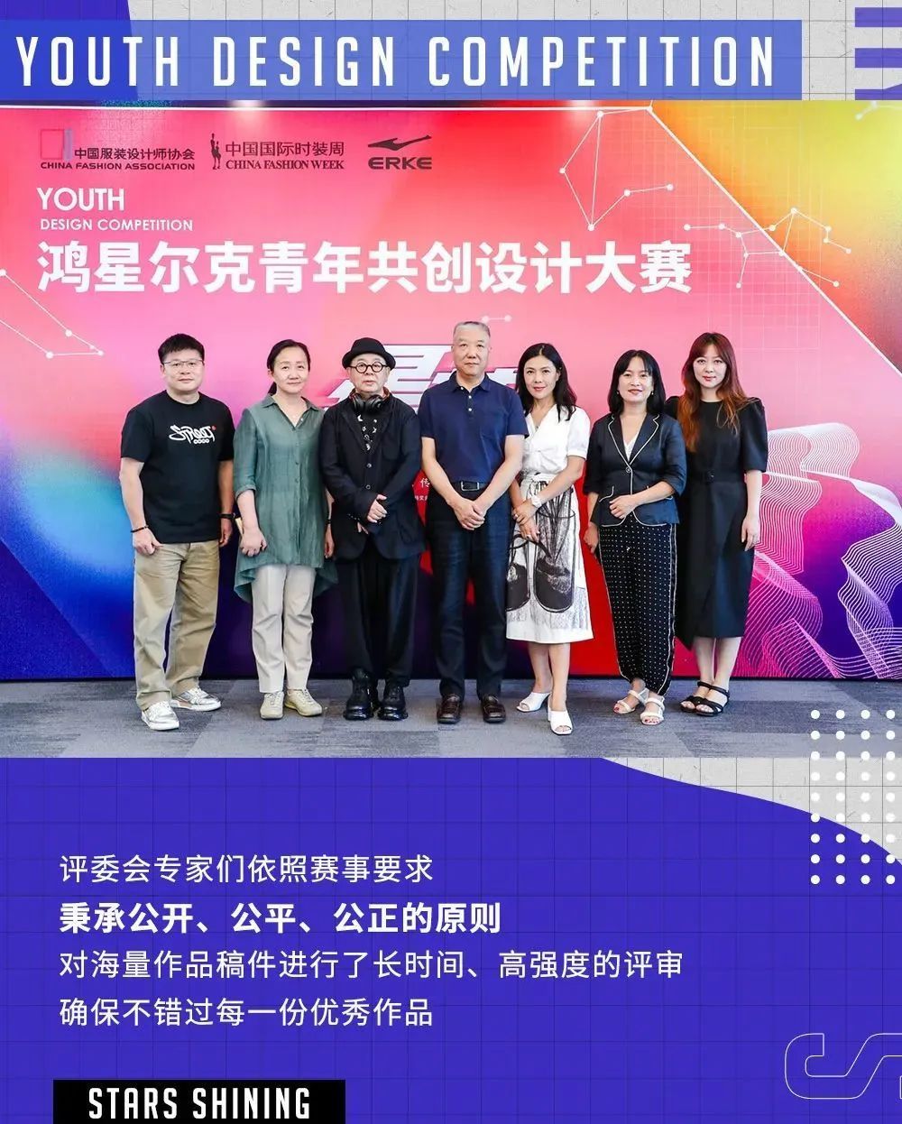 鸿星尔克·青年共创设计大赛入围作品正式公示！