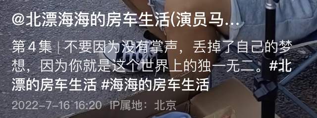 32岁北漂男星摆地摊卖衣服,均价不超20元,拿几十元现金满脸笑容