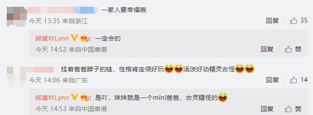 陈岚|41岁熊黛林为富豪老公庆生，家中内景显简陋，双胞胎女儿像极爸爸