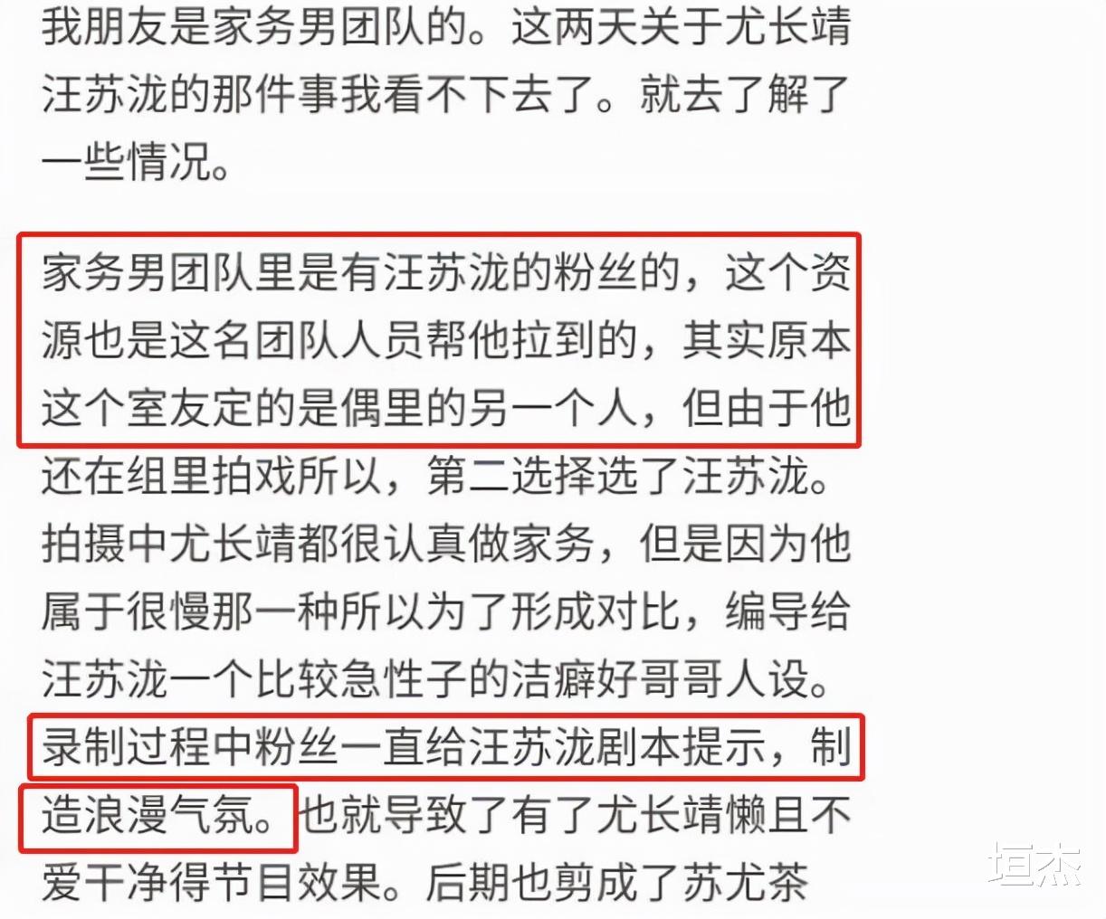尤长靖|入王思聪公司旗下,后怒减60斤参加选秀,受李荣浩赏识实力出道
