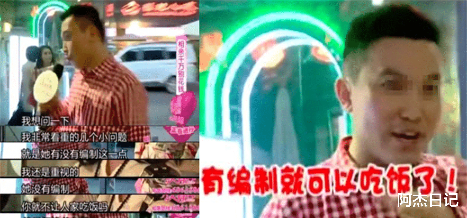 30岁男公务员,出身农村相亲100次被拒,不服气:空姐都配不上我