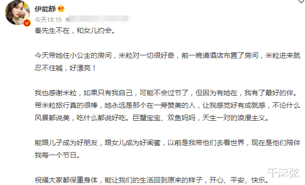 徐悲鸿|伊能静带女儿约会迎圣诞！住高档公主套房，6岁小米粒长得像哥哥