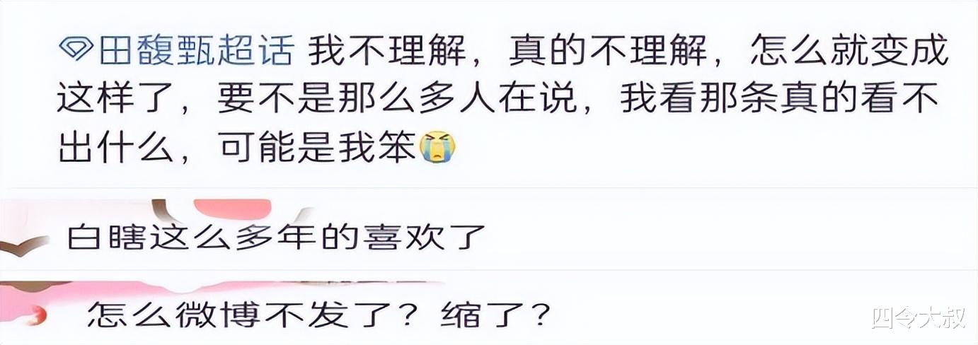 金铭|田馥甄吃意大利面配文“打肿脸”引质疑，网友：果断脱粉，双面人