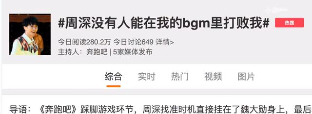 周深|奔跑吧周深重启丝绸之路,全程开挂学跳新疆舞,金句再创收视巅峰