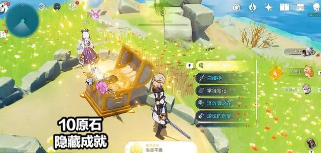 原神|原神：璃月的“CP宝箱”火了，两个玩家才能开启，不要错过10原石