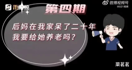 “后妈”抚养继子20年,结果生病后小儿子拒绝赡养!