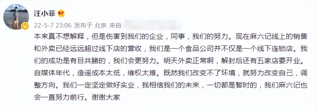 钟丽缇|汪小菲要破产了？疫情每天亏损近百万，前妻却要给新老公开酒吧