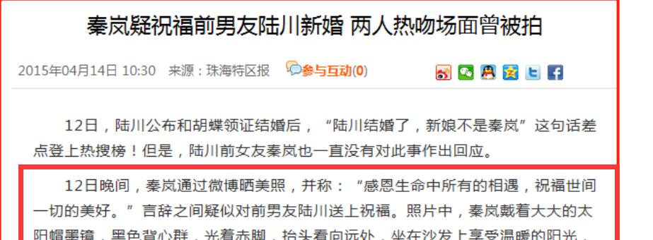 秦岚|秦岚,依然还是“白月光”