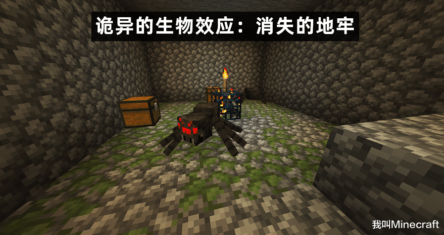 “6年前我来过来这里?”我的世界:恐怖的人体效应,幻觉记忆!