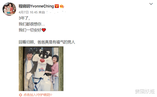 程晓玥|程晓玥晒父母旧照缅怀妈妈，程妈妈此生遗憾没看到女儿找到好归宿