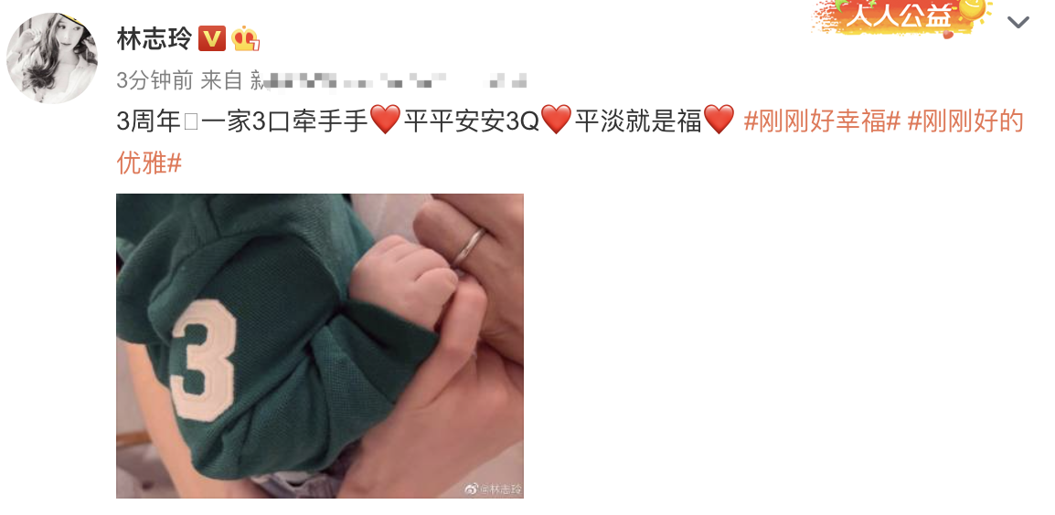 林志玲|林志玲晒一家三口牵手照庆结婚三周年!儿子小手粉嫩,卫衣好酷