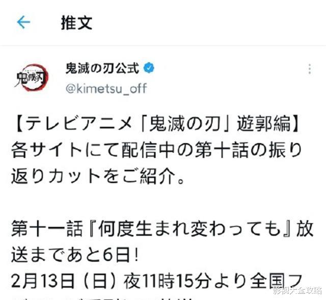 acgn漫评|鬼灭之刃第三季什么时候播出？上弦聚首被删是伏笔，最快2022年