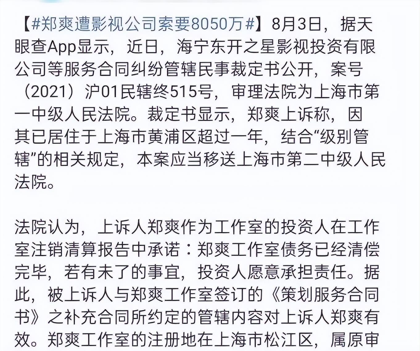 李钟硕|搭档郑秀晶崭露头角，后凭匹诺曹大火，却因某爽陷8000万风波