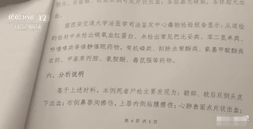 离奇交通事故:汽车没坏,丈夫也没受伤,妻子却莫名身亡?