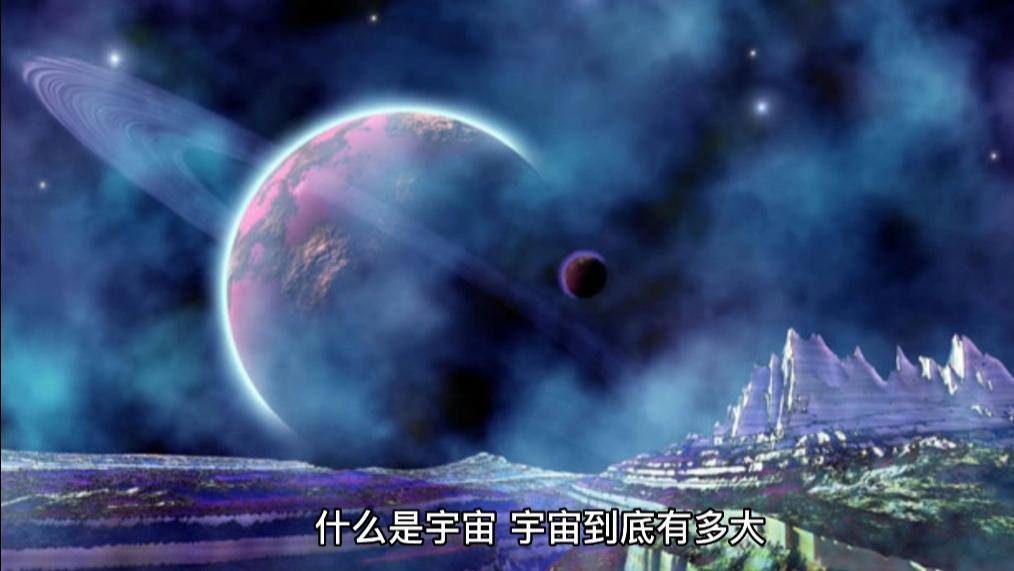 什么是宇宙，宇宙到底有多大？