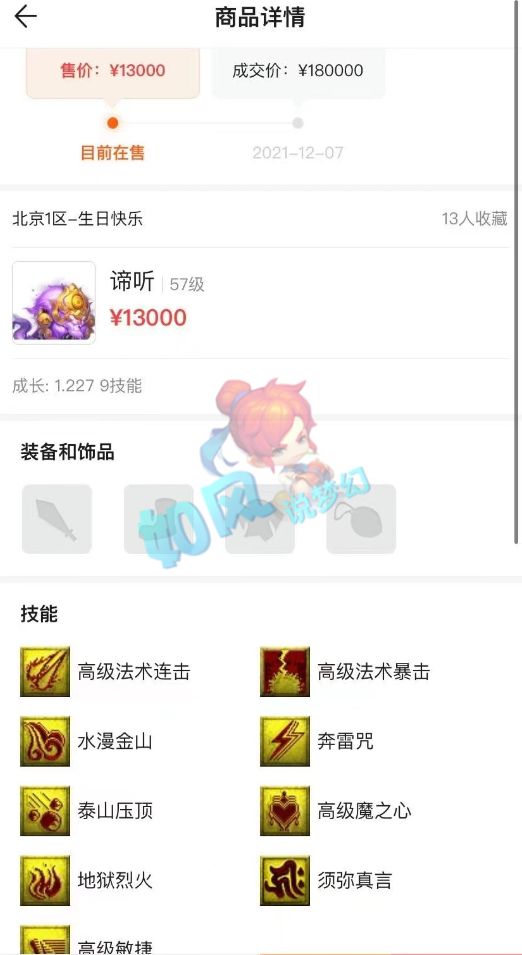 梦幻西游:浩文100万奖金分给粉丝?115宝宝装备出现BUG!