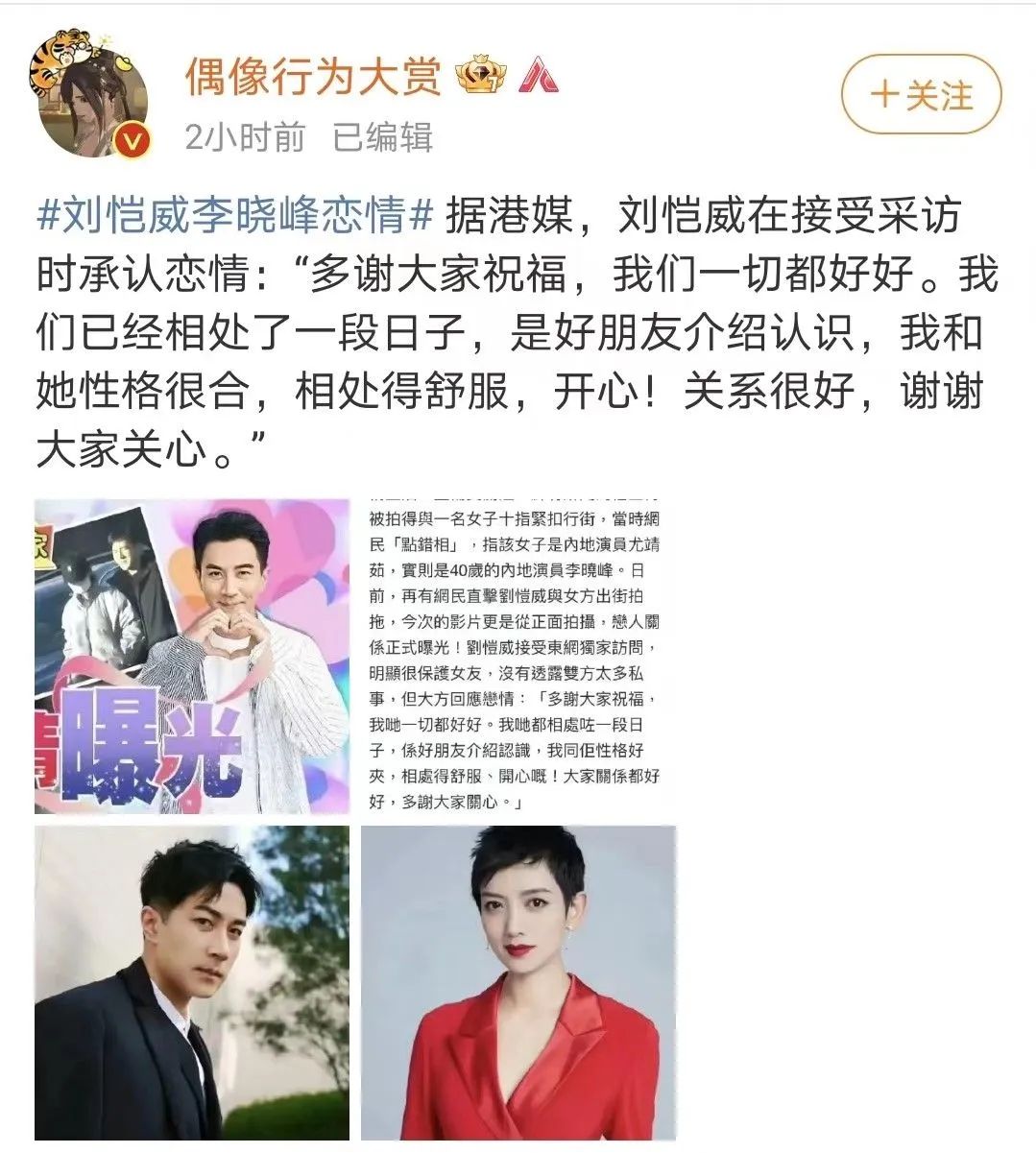 杨幂|刘恺威恋情曝光，《爱的二八定律》中杨幂招群嘲
