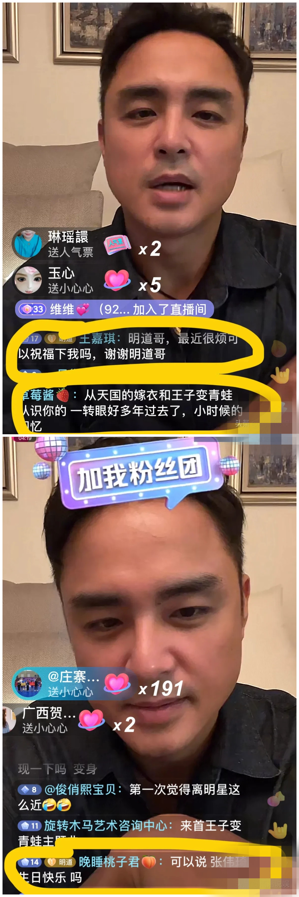 明道|明道直播花样收礼称不会学刘德华关闭打赏 华仔无形中得罪圈内一大票人
